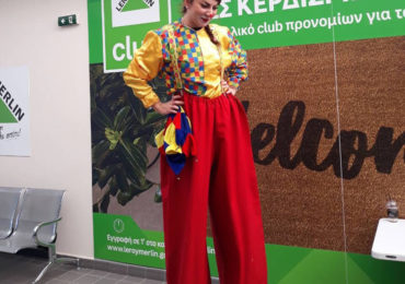 10 χρονια leroy merlin θεσσαλονικης