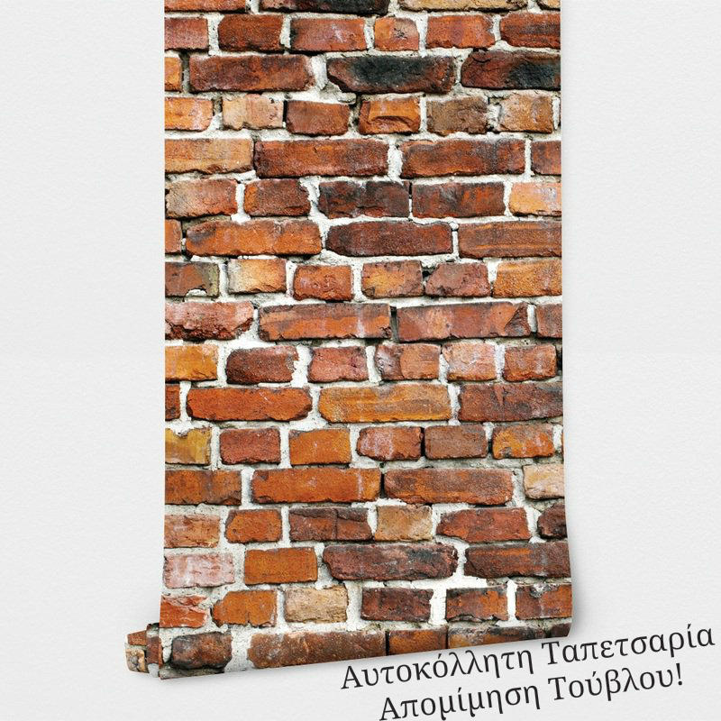 αυτοκόλλητη ταπετσαρία τουβλο sticky