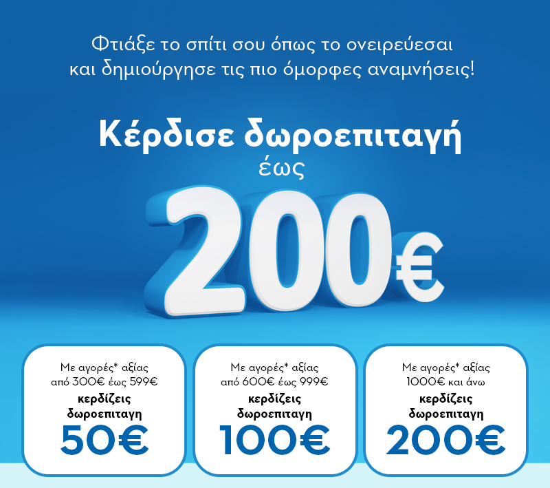 φοιτητικο σπιτι επιπλα σαλονι πακετα praktiker γραφειο καναπες καρεκλα βιβλιοθηκη τραπεζι δωροεπιταγες