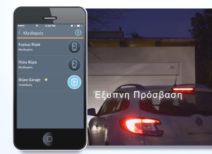 συναγερμος κινητο wifi ασυρματος γκαραζ εξυπνο σπιτι