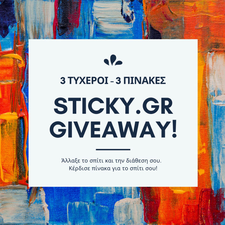 διαγωνισμος giveaway sticky 2020 πινακες σε καμβα διακοσμηση ανακαινιση