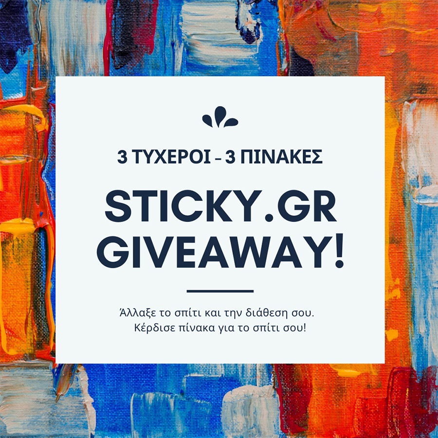 διαγωνισμος giveaway sticky 2020 πινακες σε καμβα διακοσμηση ανακαινιση