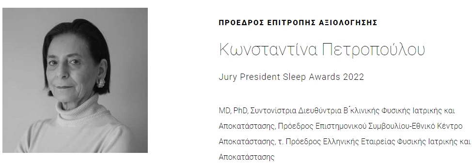 sleep awards 2022 boussias