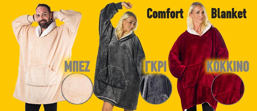 κουβερτα με μανικια και κουκουλα μπλουζα telemarketing φλις